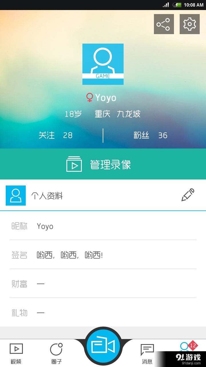 快秀录屏v1.3.9截图2
