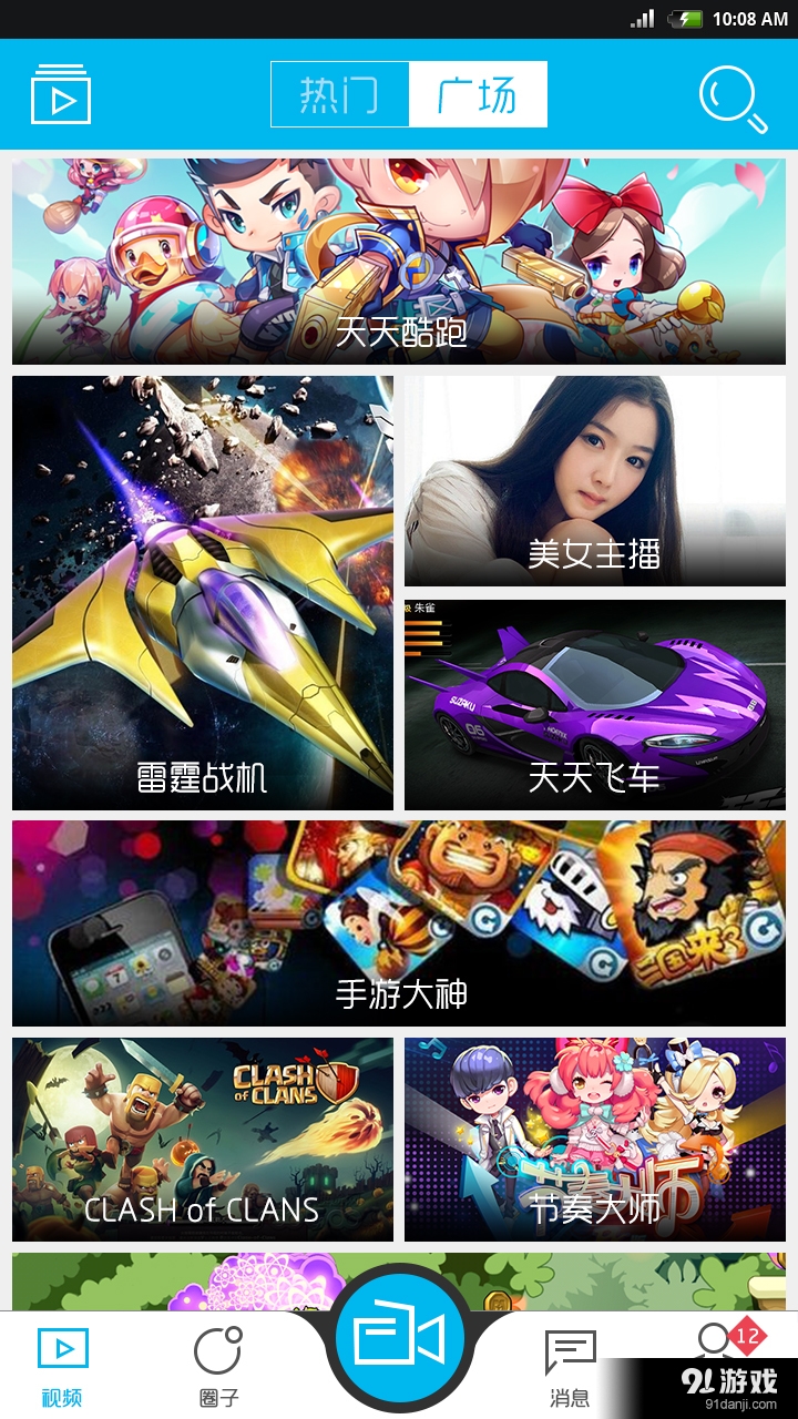 快秀录屏v1.3.9截图3