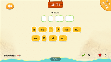 爱花朵小学英语北师大六v2.4.6截图3