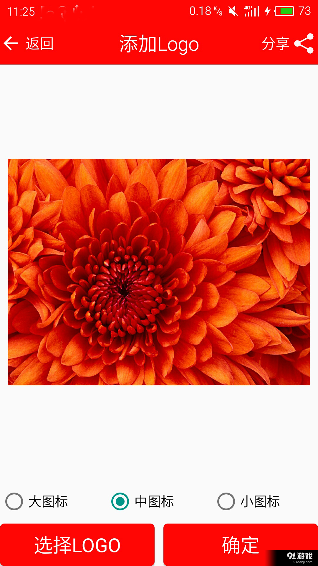 二维码生成扫描v1.3.6截图2