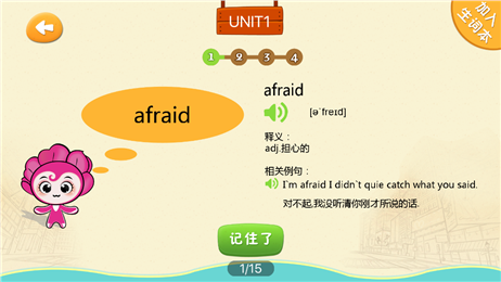 爱花朵小学英语北师大六v2.4.6截图2