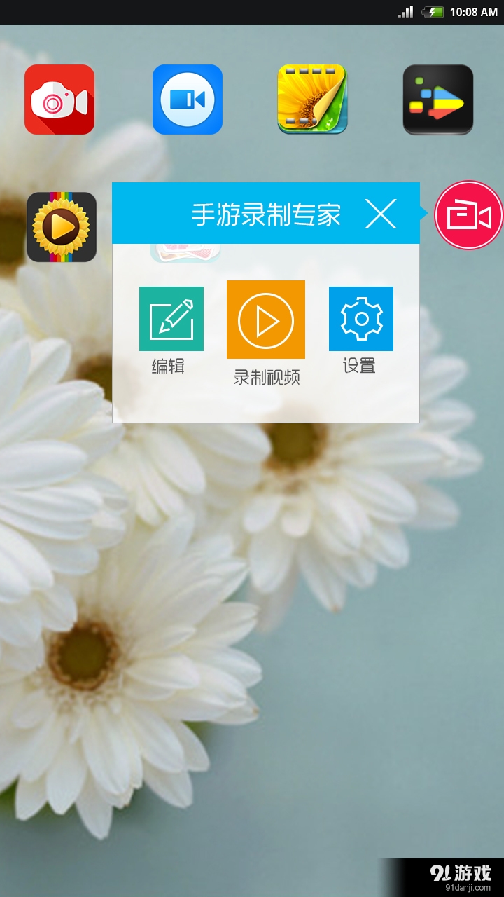 快秀录屏v1.3.9截图5