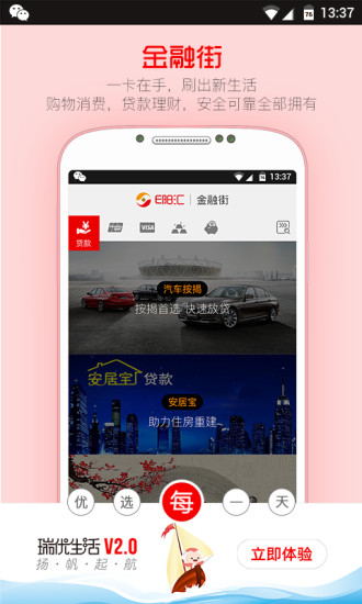 优卡特v1.3.4截图2