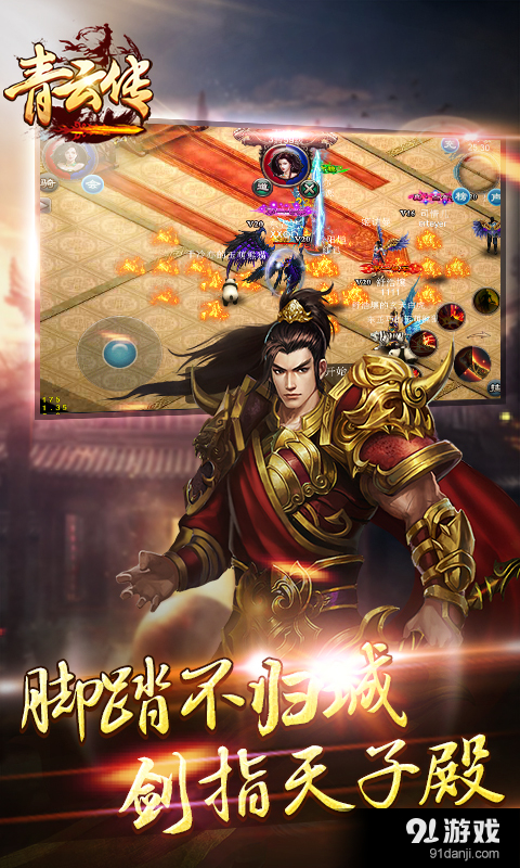 青云传v1.3.7截图4