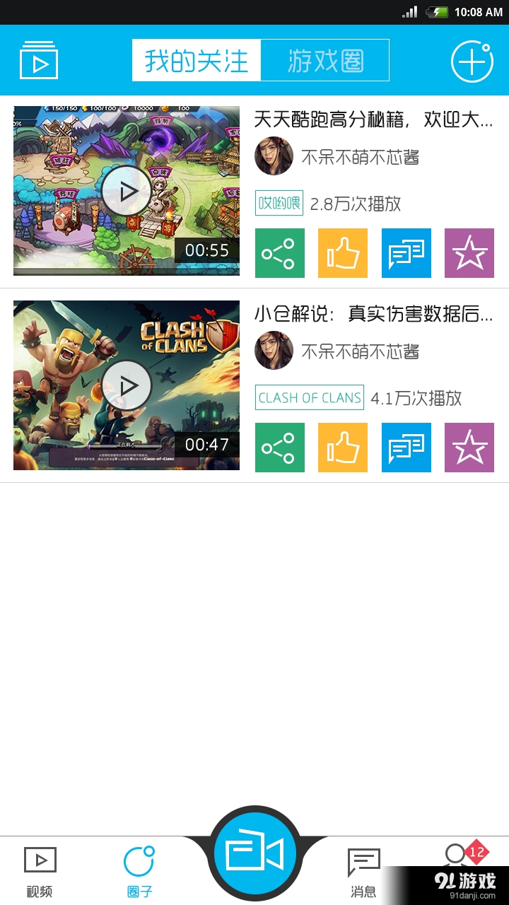 快秀录屏v1.3.9截图4