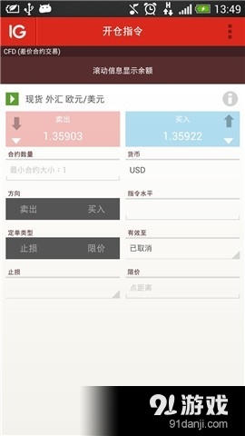 IG 交易v2.44.6截图3