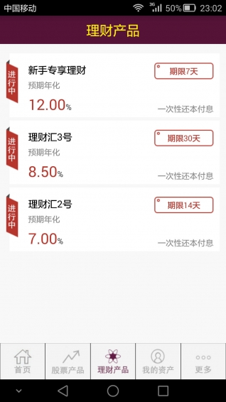 点金棒v1.10.4截图4