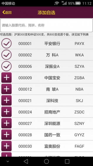 点金棒v1.10.4截图3