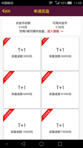 点金棒v1.10.4截图2