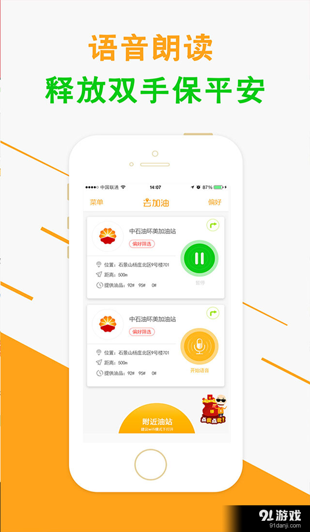 去加油v4.7截图1
