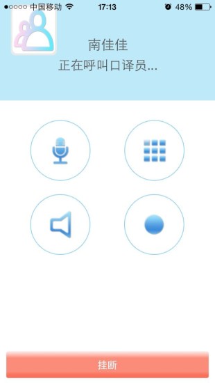 Pi贴身口译员v3.4.5截图4