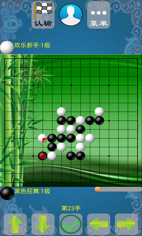 极品五子棋v5.10截图4