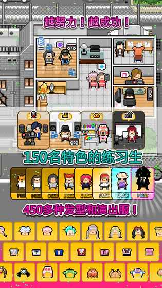 偶像天团养成记v1.8截图4