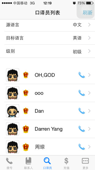 Pi贴身口译员v3.4.5截图3