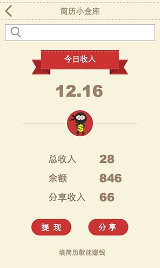 面视宝v1.15截图3