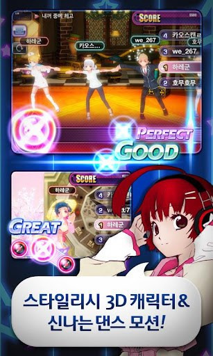 动感劲舞v1.8截图1