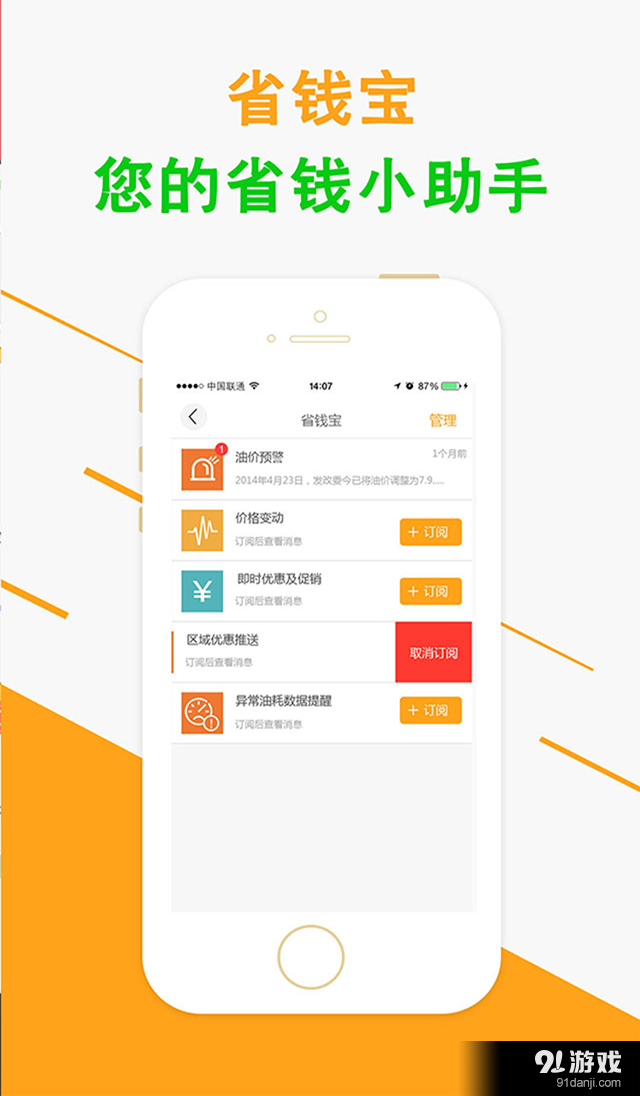 去加油v4.7截图2