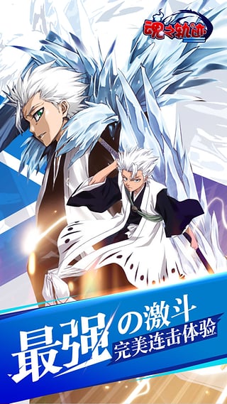 魂之轨迹v2.13.9截图1