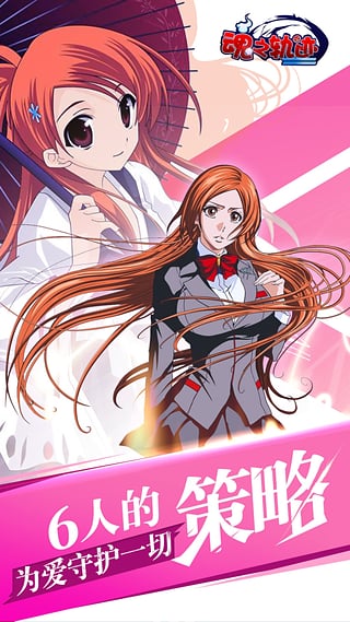 魂之轨迹v2.13.9截图2