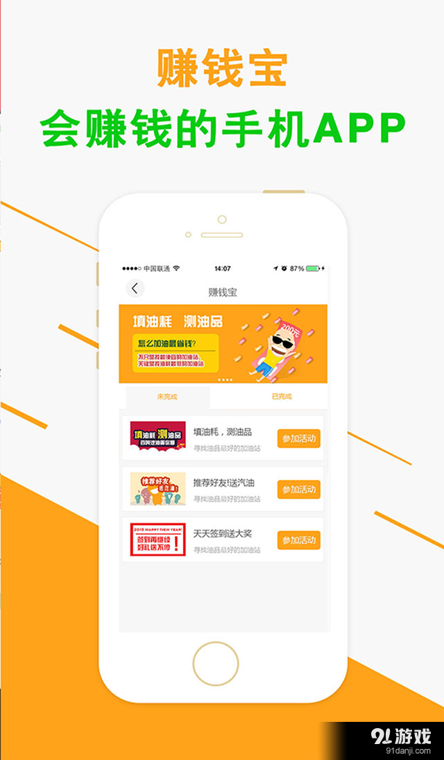 去加油v4.7截图3