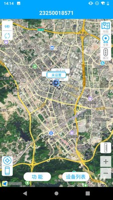 物联查询v3.4.11截图3