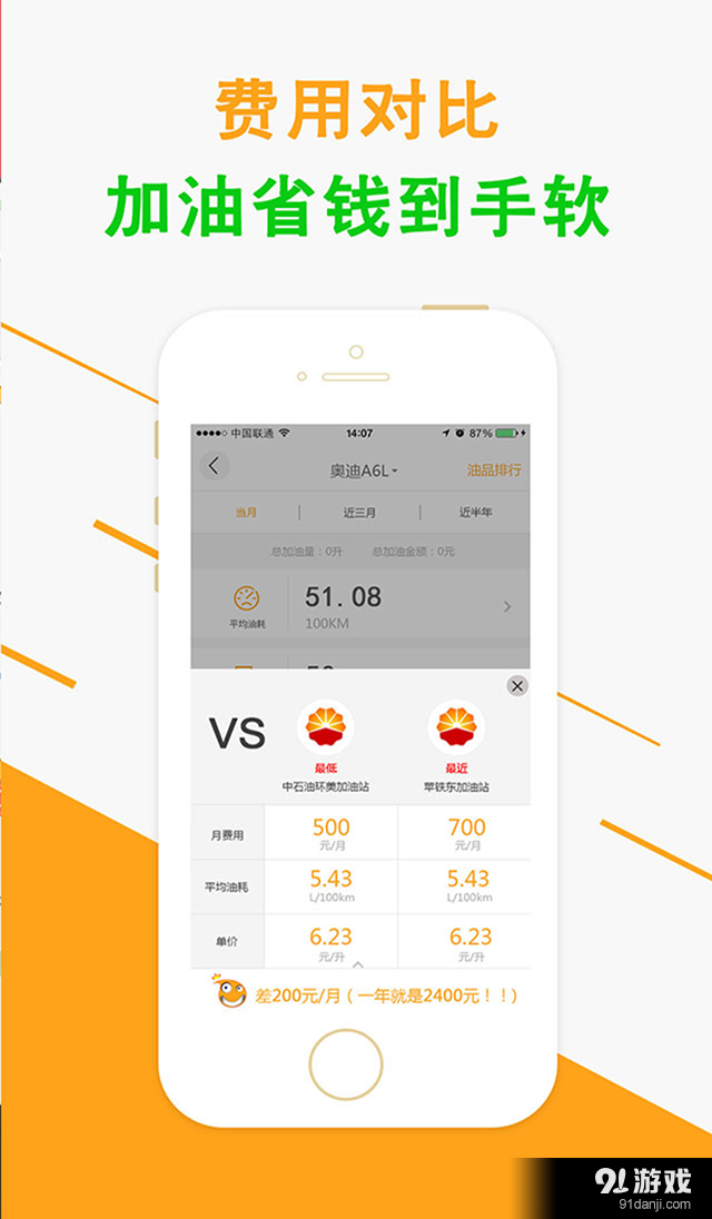 去加油v4.7截图4