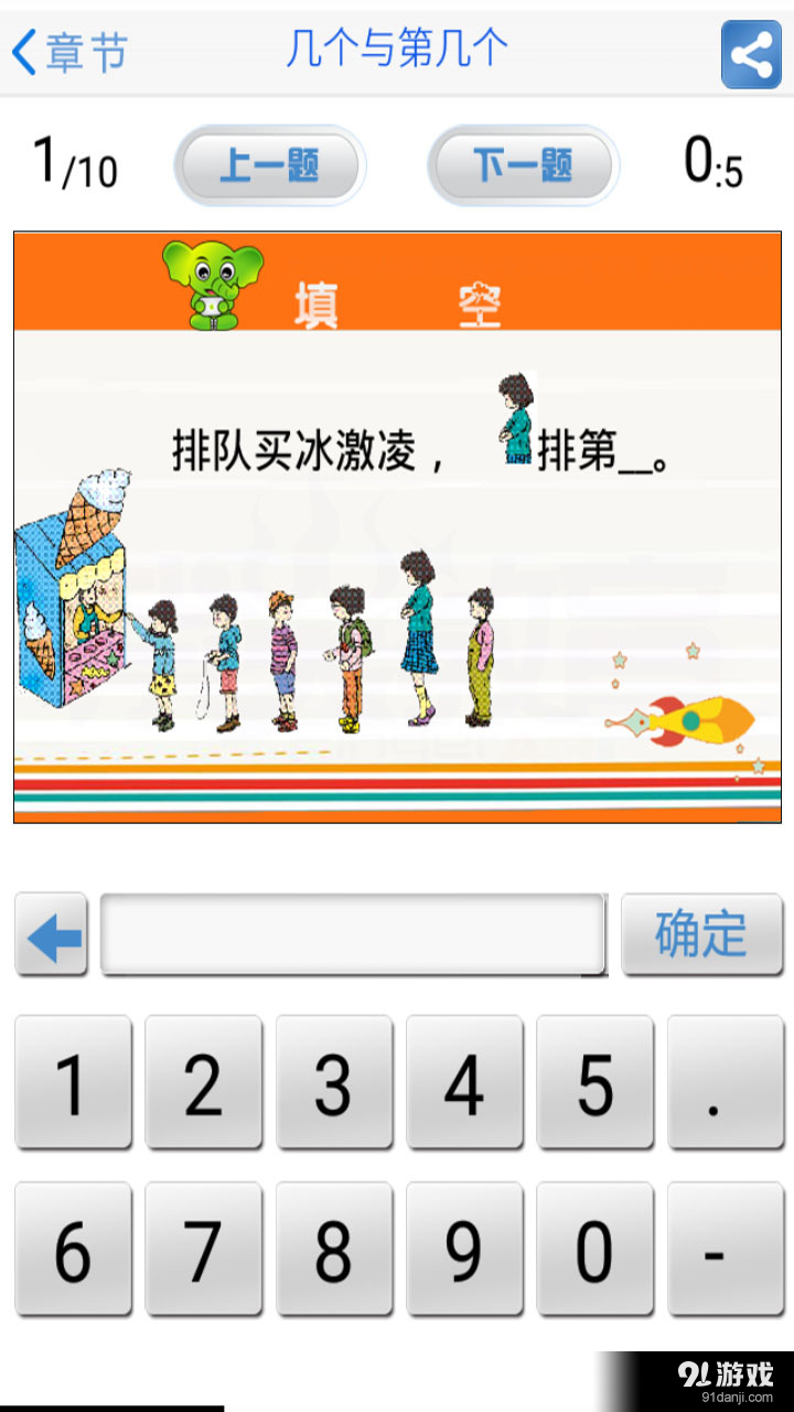沪教小学课后课库v2.7截图3
