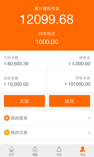 中融腾v1.7.7截图1