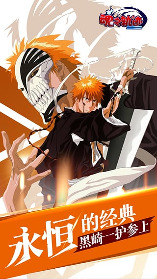 魂之轨迹v2.13.9截图4