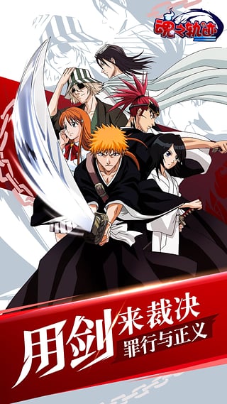 魂之轨迹v2.13.9截图5