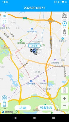 物联查询v3.4.11截图4