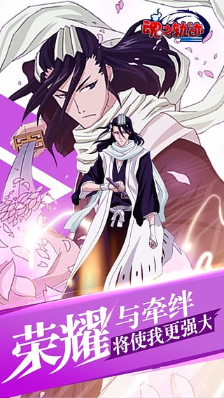 魂之轨迹v2.13.9截图3