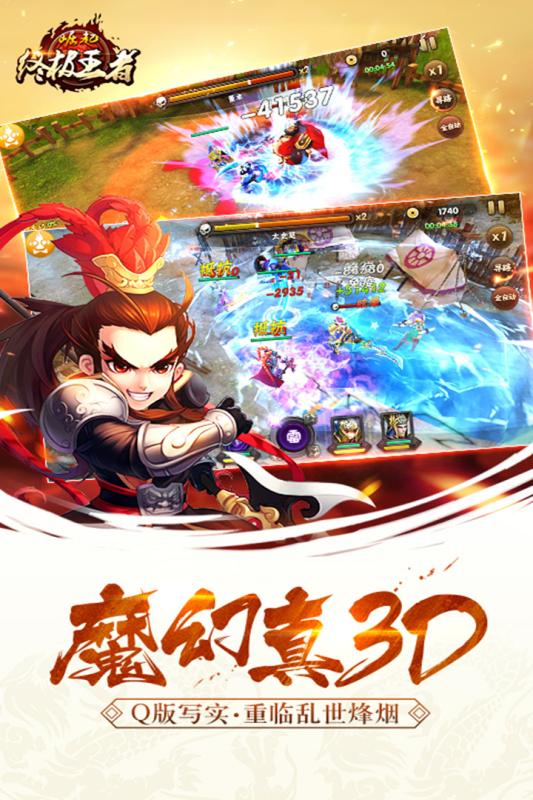 崛起终极王者小米版v1.3.5.25.23.27截图4