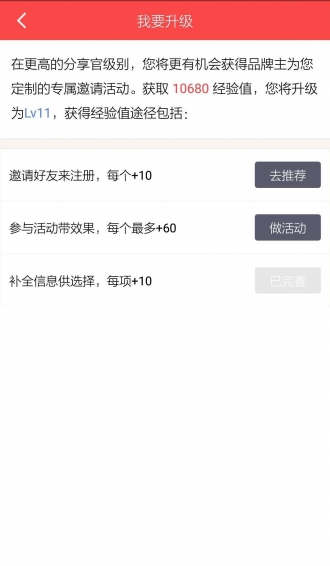 首席分享官v2.10截图1