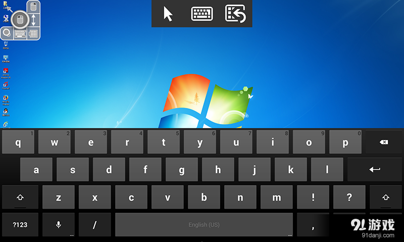 云端时代桌面云v1.7截图4