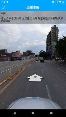 物联查询v3.4.11截图5