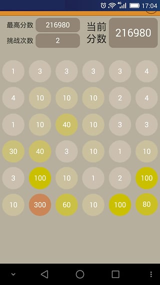 十分完美v1.10截图1