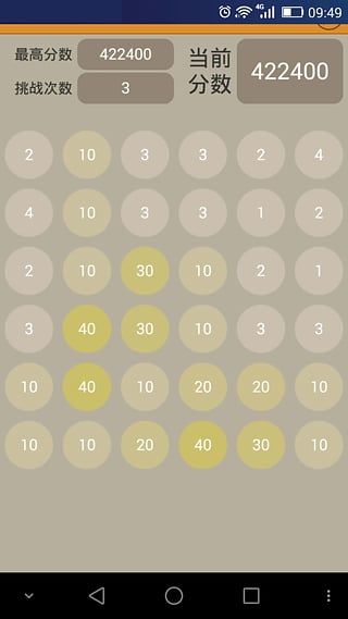 十分完美v1.10截图2