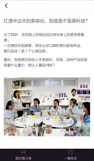 首席分享官v2.10截图2