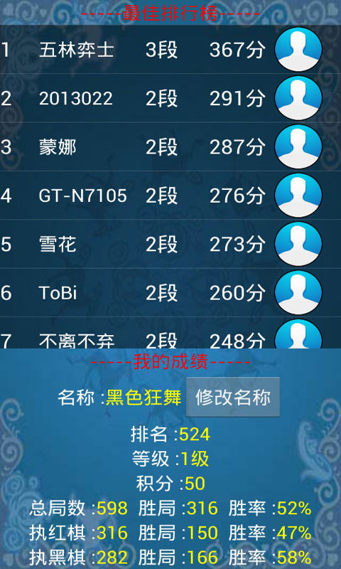 极品五子棋v5.10截图5