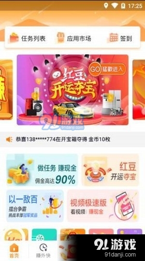 众赢时空极速版v2.7.13截图3