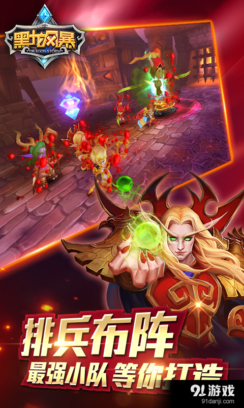 黑龙风暴v1.11.4截图2