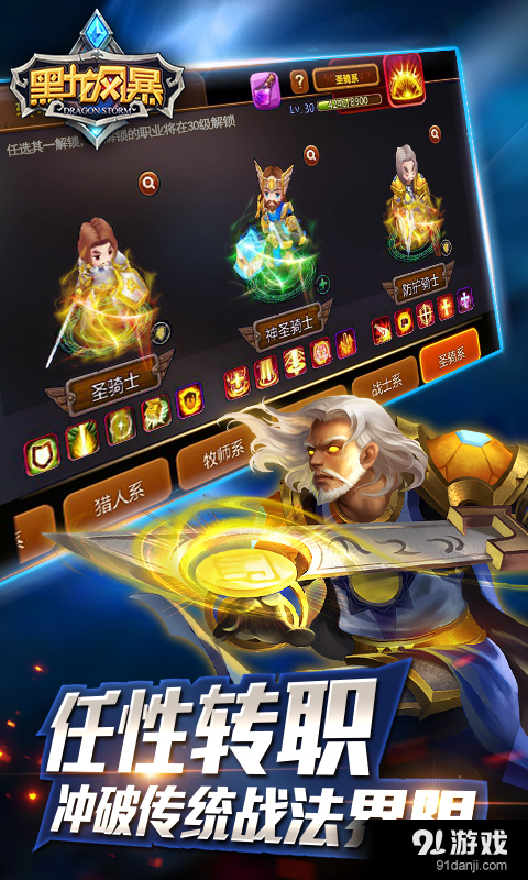 黑龙风暴v1.11.4截图3