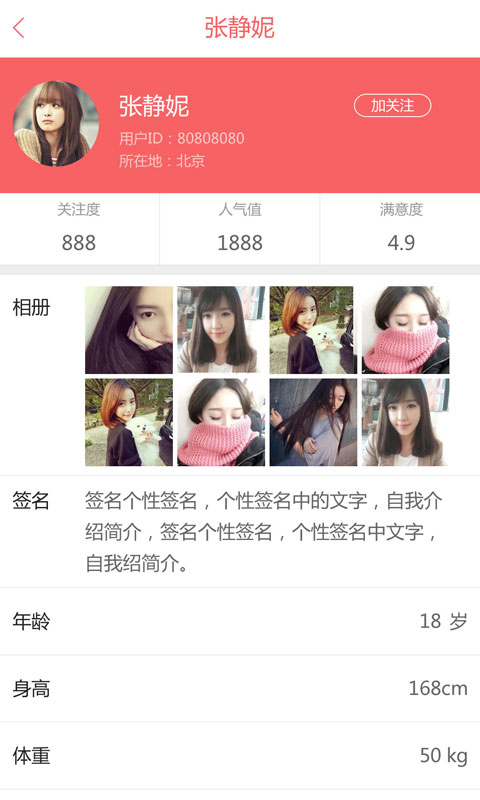 首席分享官v2.10截图5