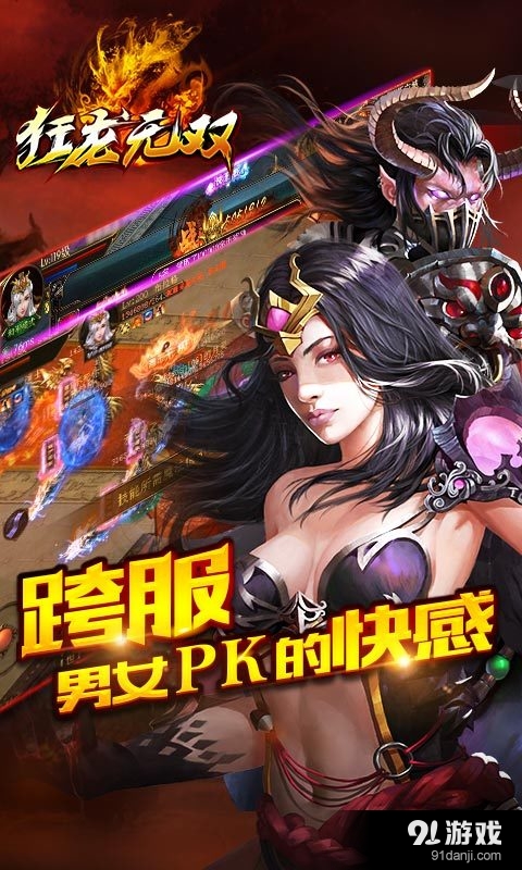 狂龙无双v1.4.20829截图1