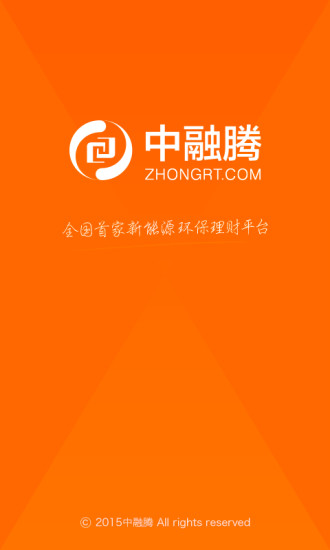 中融腾v1.7.7截图4