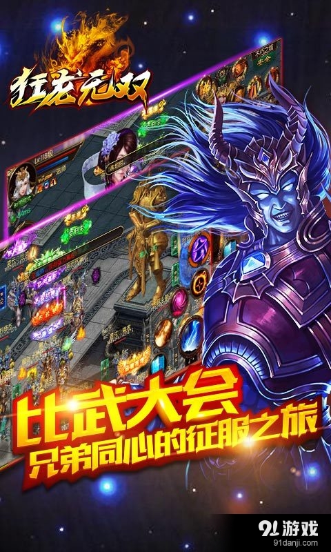 狂龙无双v1.4.20829截图5