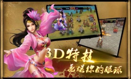 权倾天下v1.4.4截图1