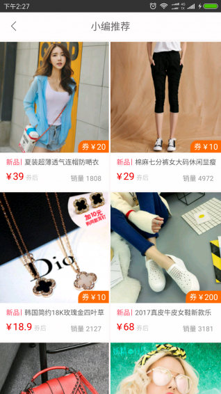 青品街v1.3.93截图2