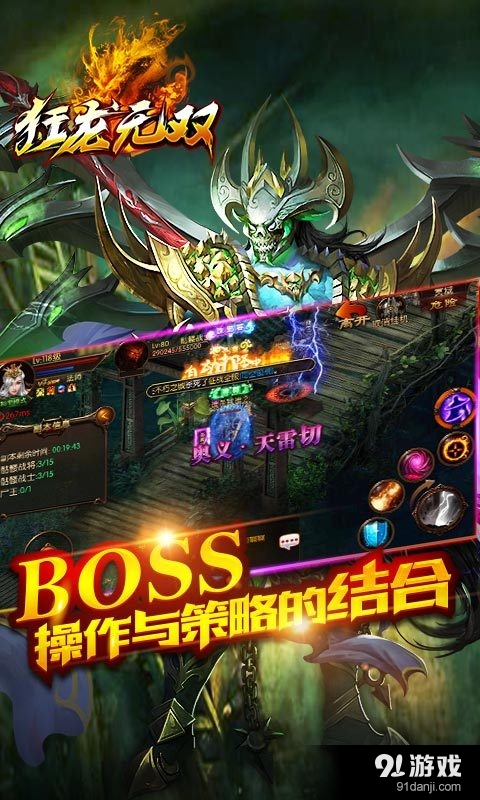 狂龙无双v1.4.20829截图4